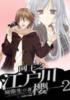 虫族碾压修真世界