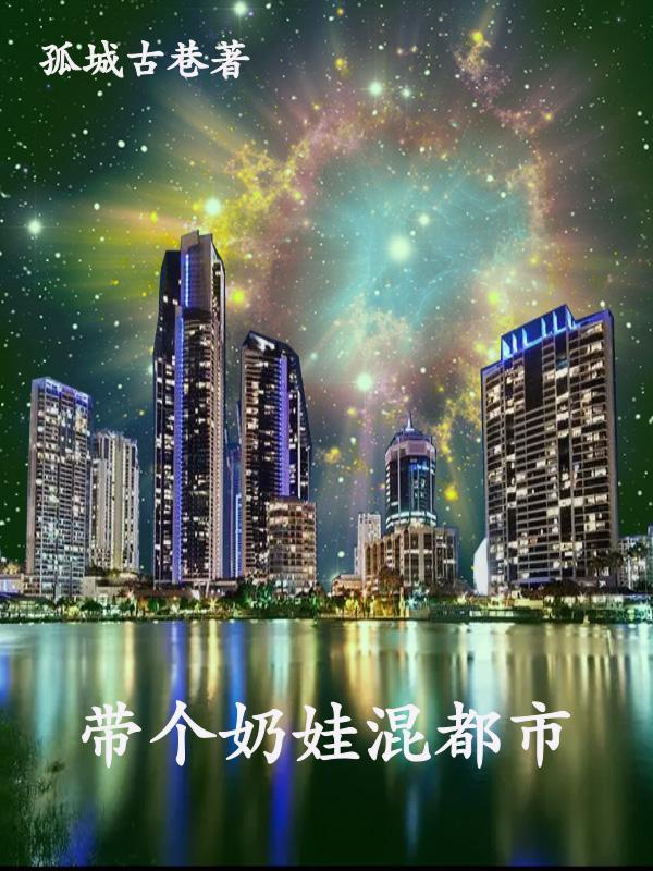 穆柠溪墨启敖免费完结