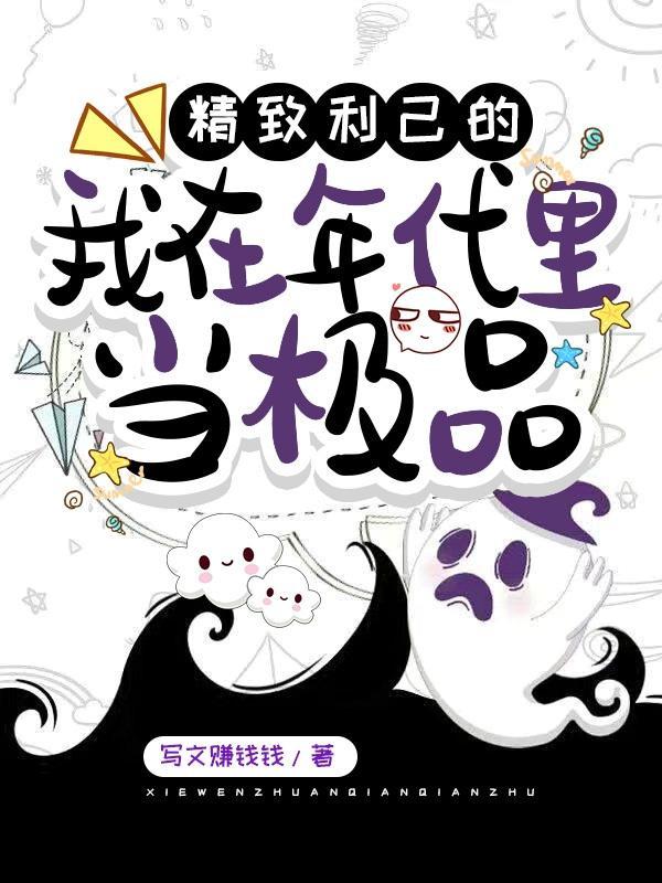 贫道只是个演员全文免费阅读28