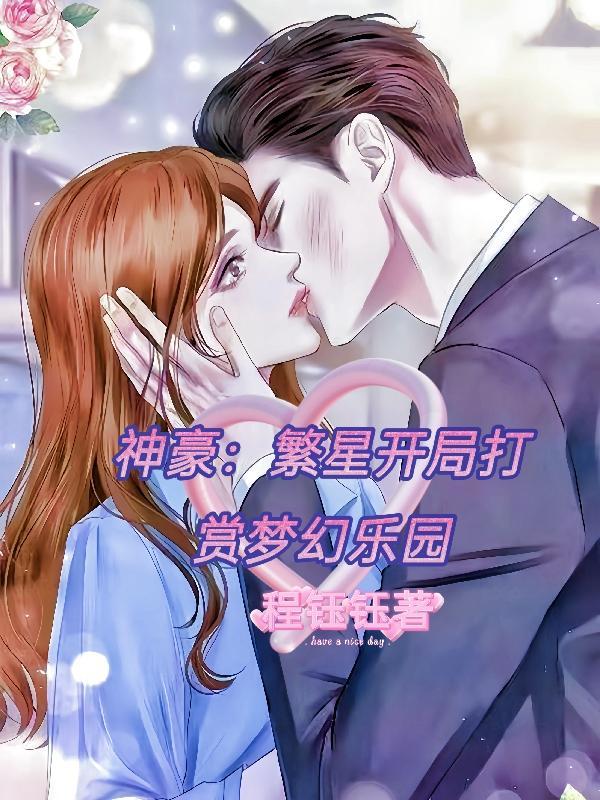 我也不是白莲花