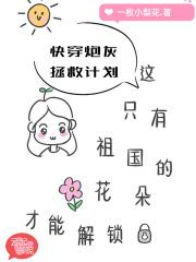 一胎二宝亿万首席爱妻入骨涮书