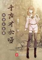 我是女先生剧透