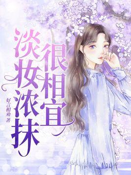 欧颜娜最火的三款