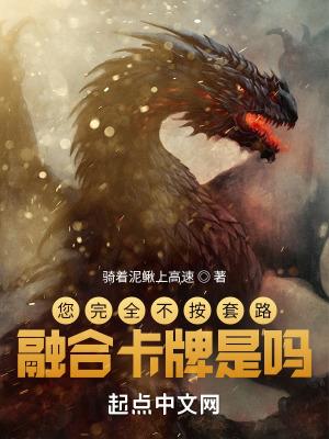 真千金她又美又飒全文