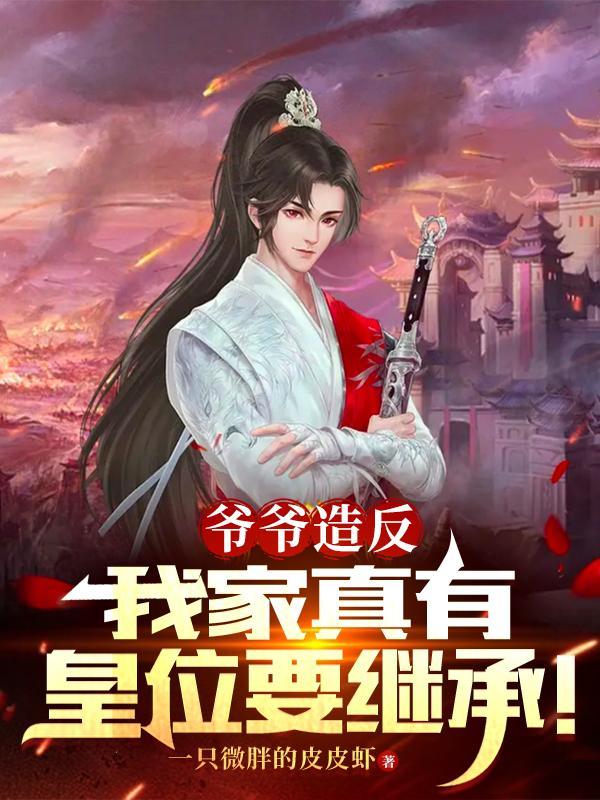 重生成残疾大佬的小作精