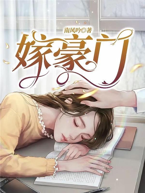 纵你娇宠在线阅读