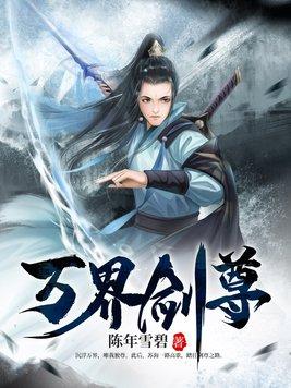 漫威开局成为灭霸