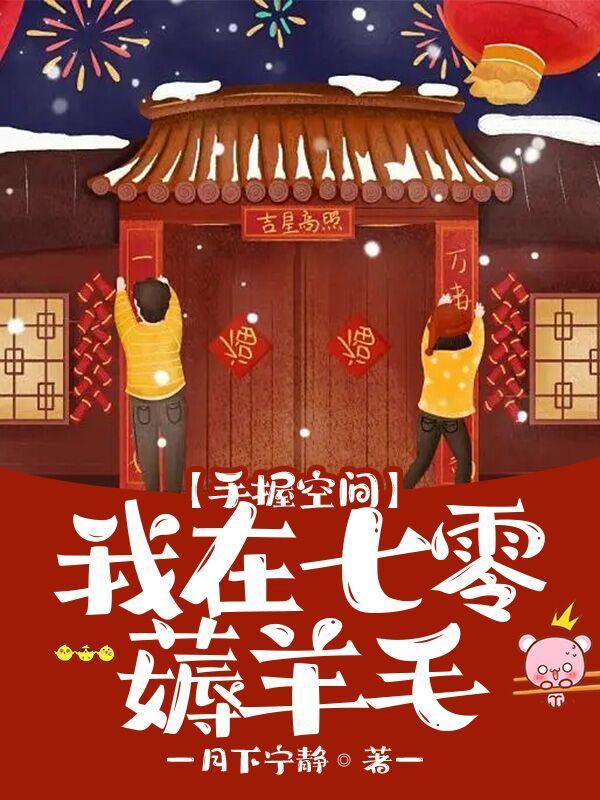 我成了反派怎么办