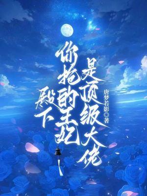 空降萌宝总裁爹地超强势免费阅读