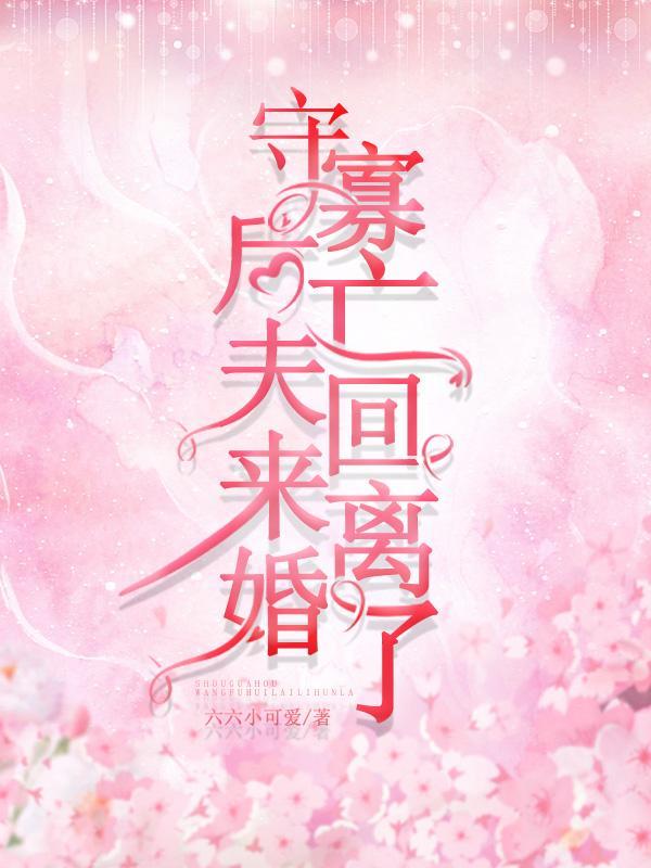 仙子不想理你人物结局