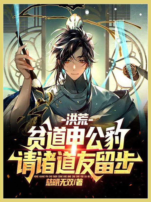 大佬的真千金免费阅读