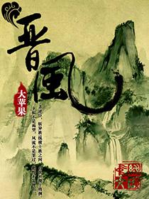 下山后我被大佬争着宠