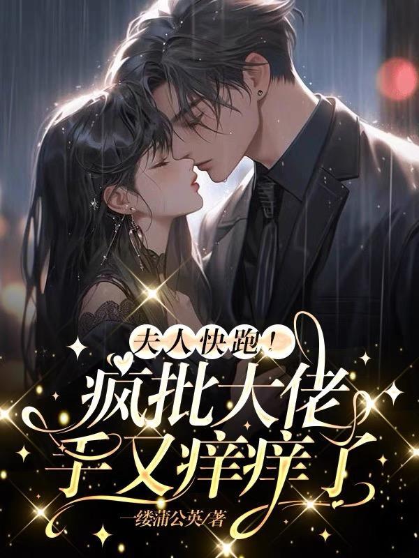 盛世军婚军少的小暖妻