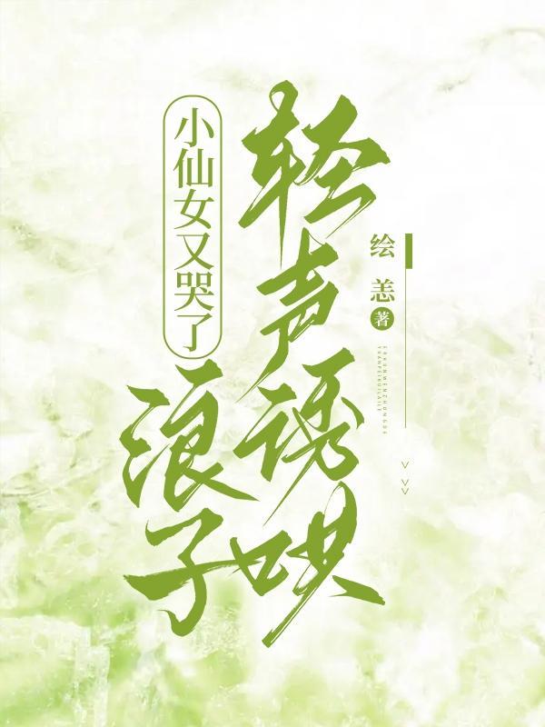 开局契约女仆战姬