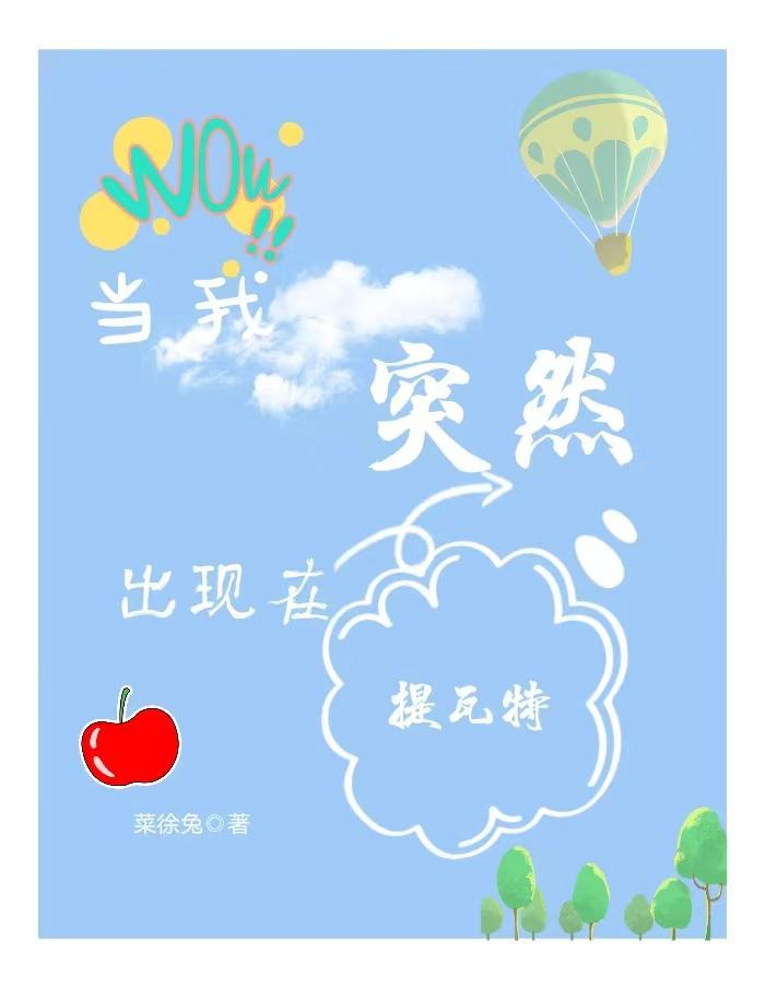 我的大唐带属性