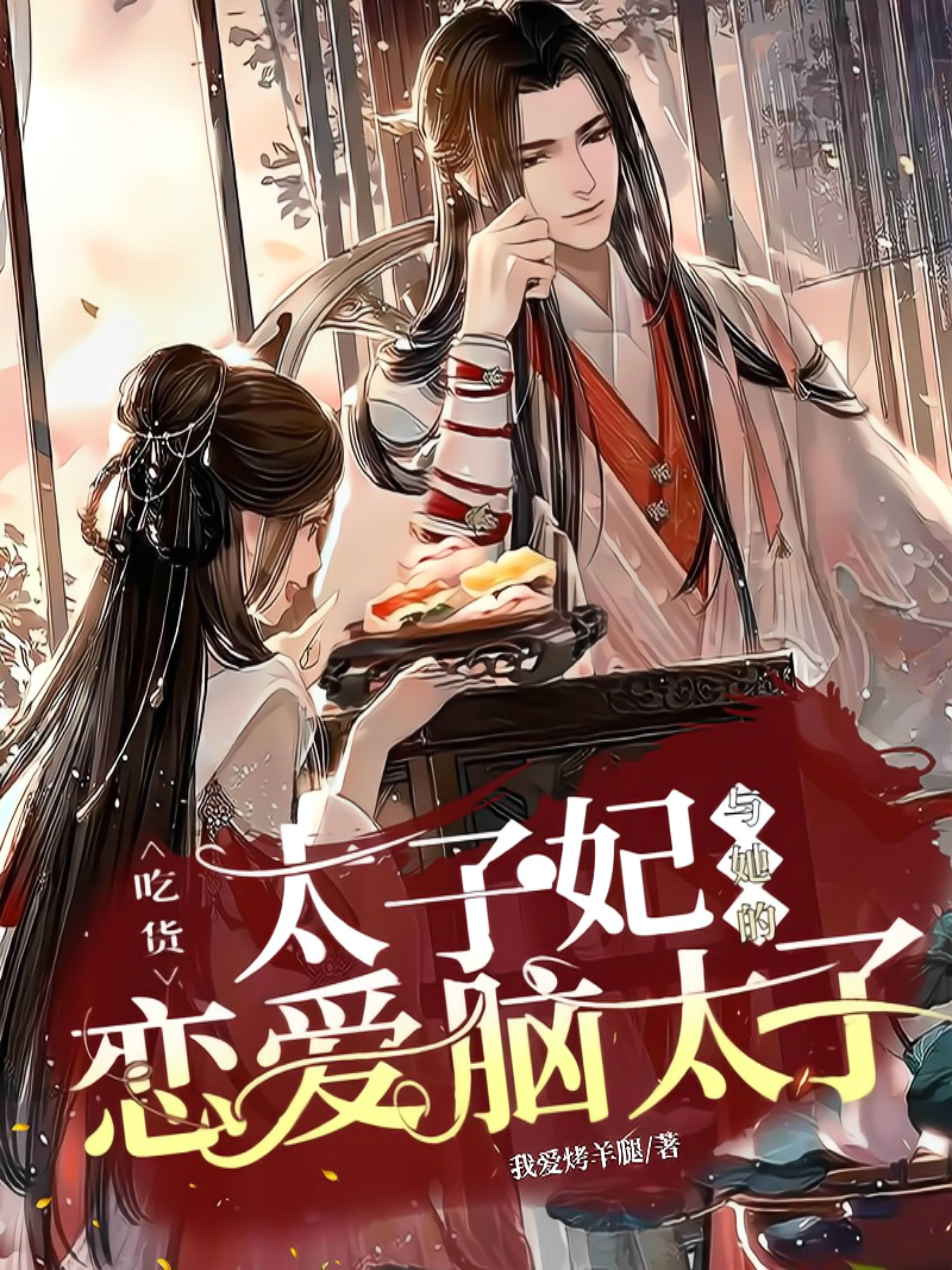 重生之媳妇有点辣 有声