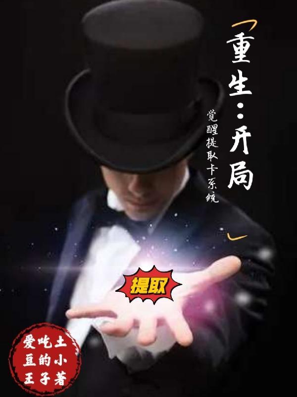 穿越后每天都哭