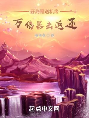 异世之龙游天下