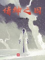 斗罗穿越成兔子