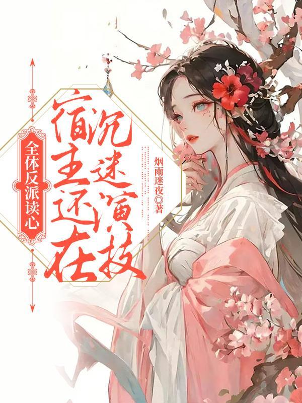 女主穿书年代文推荐