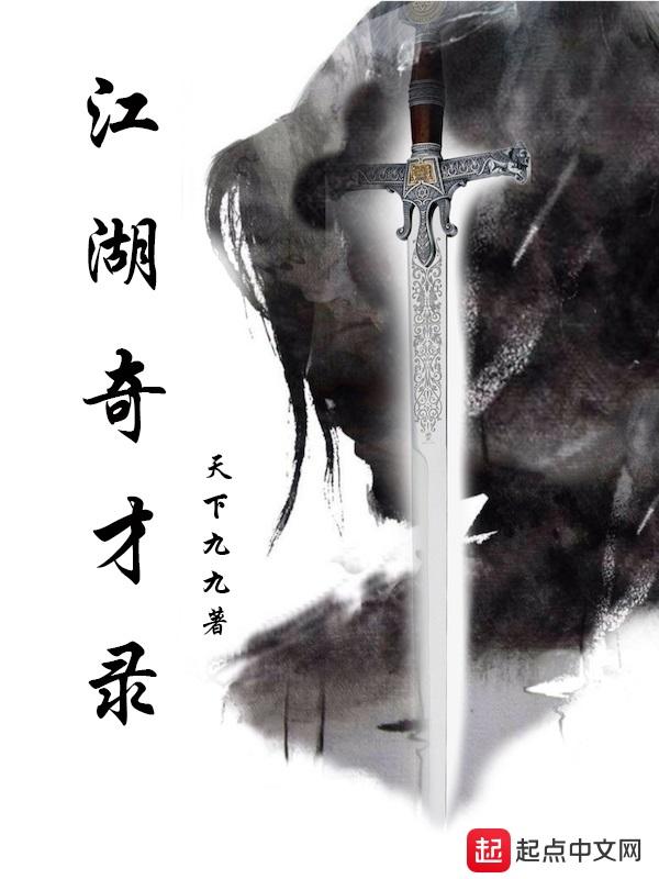 仙尊这是个高危职业免费