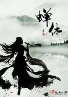 大叔心尖暖萌妻厉墨霆