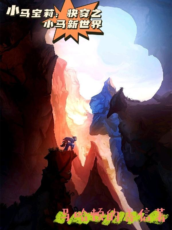 美漫世界当宅男 20网