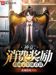 爹地有了读心术之后又奶又狗2唐娅薇傅墨榕