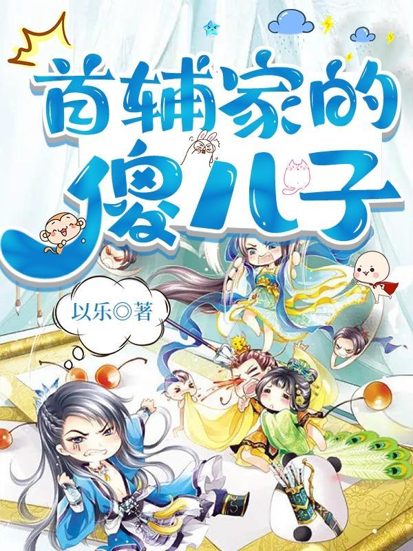 春野乡医免费阅读全文