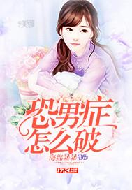 反派女配又作妖了资源