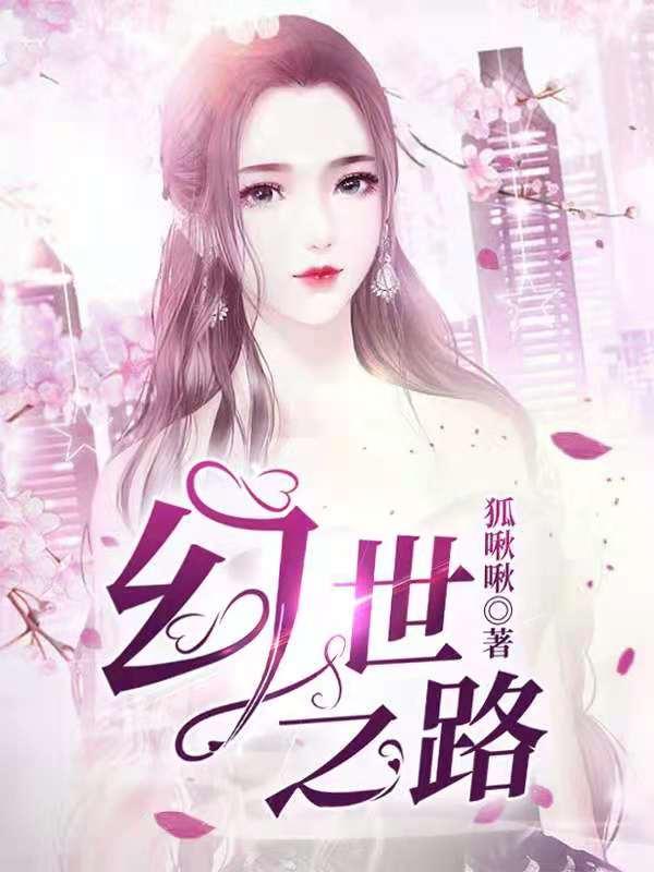 我在末世开宾馆 作者小蜜蜂嗡嗡响