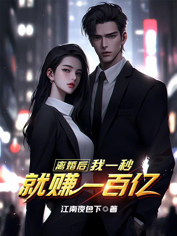 红楼黛玉手握主神空间