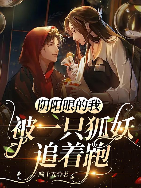 小伙死后穿越修仙