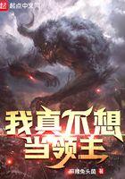 神秘复苏之诡异成神