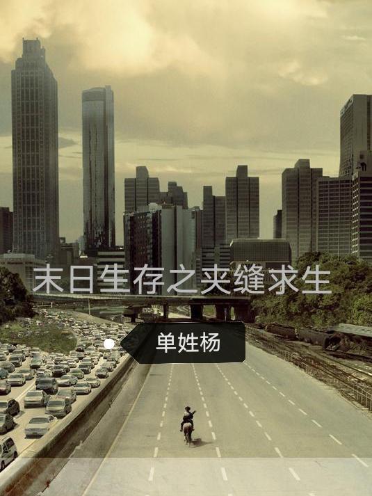 离婚后我被病娇小狼狗虎视眈眈 作者清清池中一只