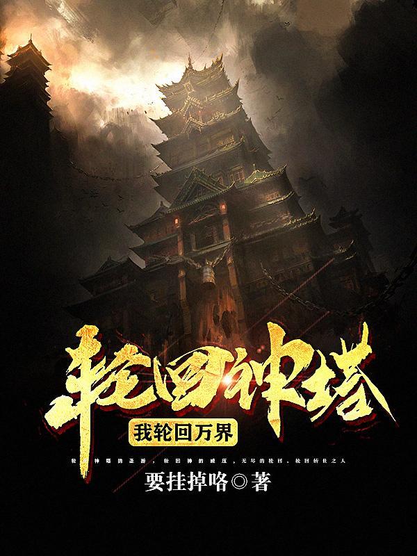 我的夫君是狐狸