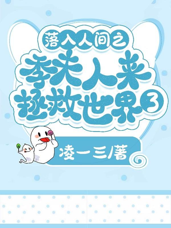 四合院开局迎娶秦淮如