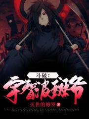 开局解析等离子火花