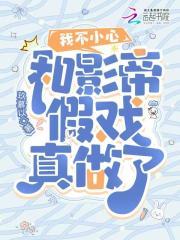 穿成星际文的恶毒女配