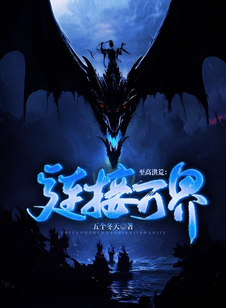 玄幻开局成为天道