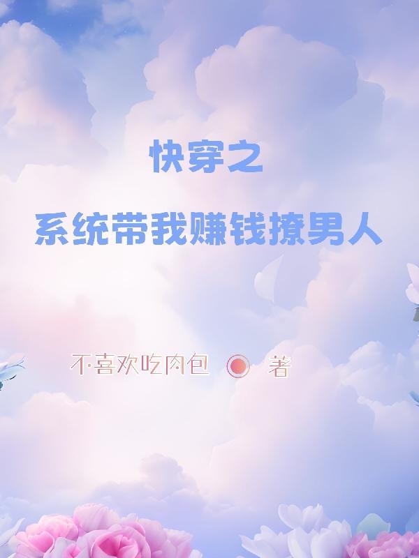 世子爷的娇妻又a