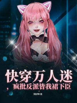 我在末世当大神百度百科