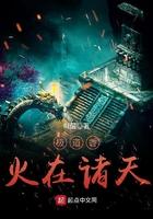 饥荒年代生存的