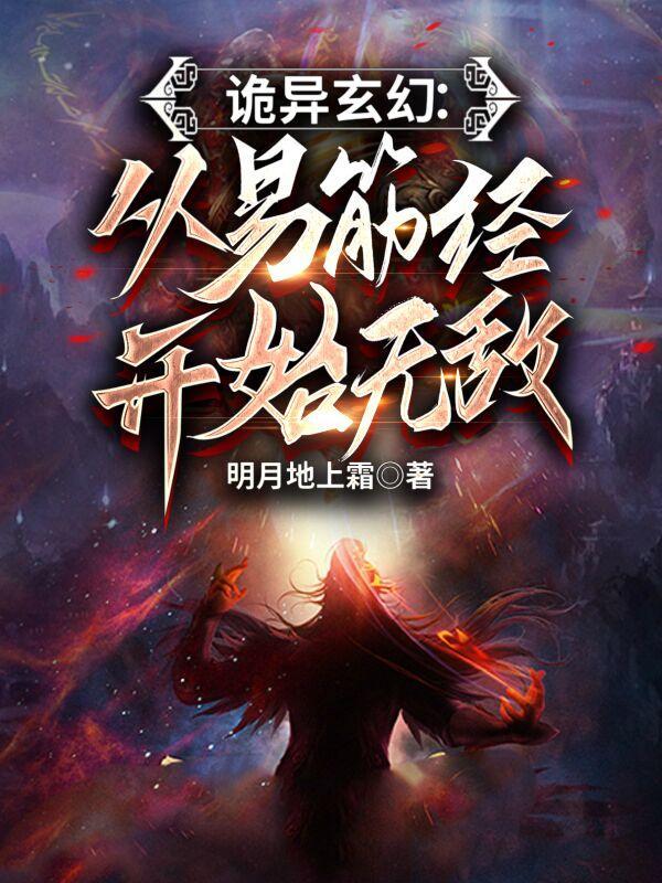 斗罗开局娶比比东