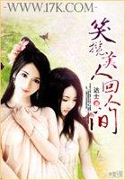 将军夫人重生了txt