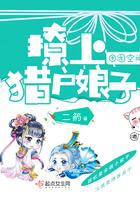 闻香识玉人经典语录