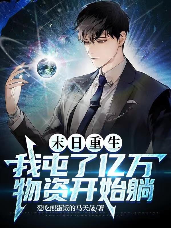 傲娇总裁在线宠妻