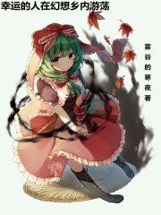 现实世界游戏化的漫画