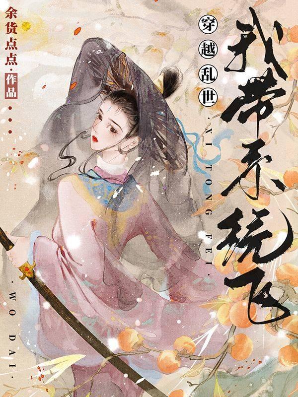 绑定白富美神豪系统