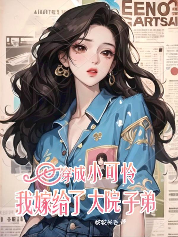 人在末世开局绑定老家所有人免费